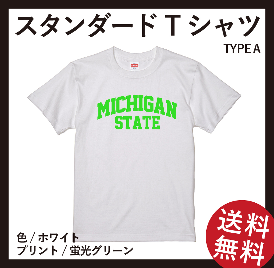 MICHIGAN Tシャツ　Sサイズ　ホワイト×蛍光グリーン(Type A)_画像1