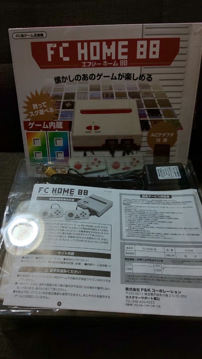 FC ファミコン互換機 エフシーホーム88 FC HOME88 ゲーム内蔵 任天堂 互換機 ファミリーコンピュータ 本体 オマケ有