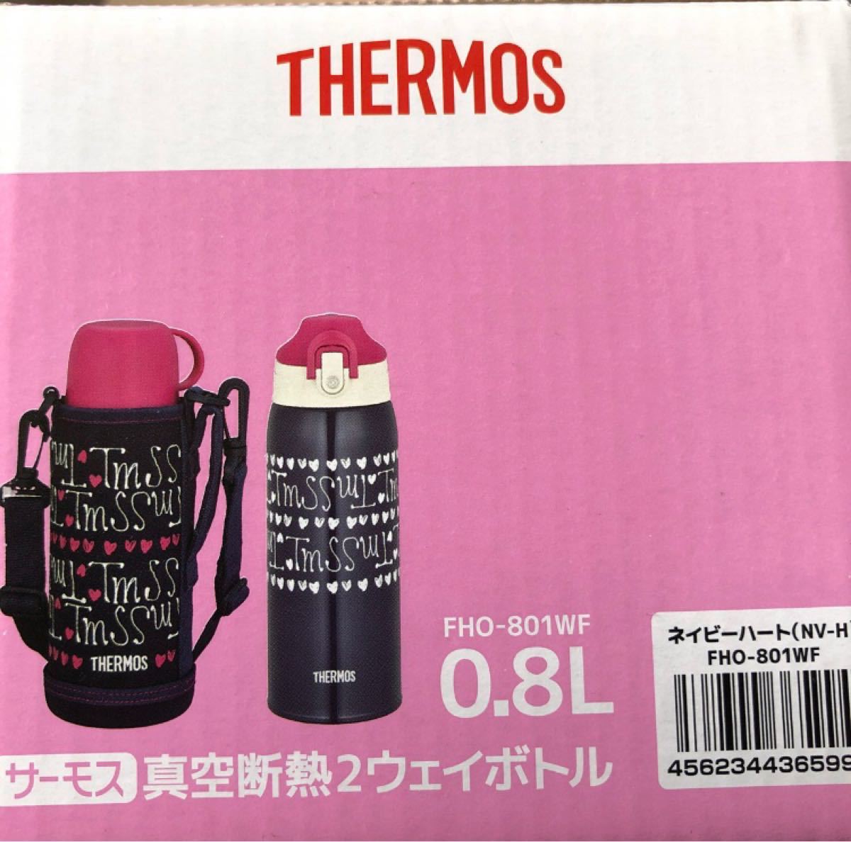 新品　サーモス 水筒 真空断熱　2ウェイボトル 0.8L/0.83L ネイビーハート FHO-801WF NV-H 女の子　女児