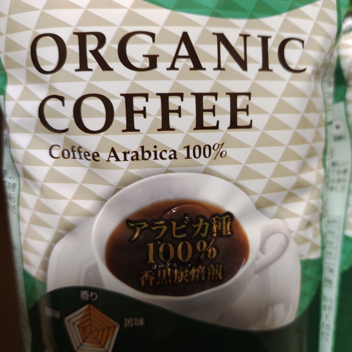 レギュラーコーヒー　オーガニック