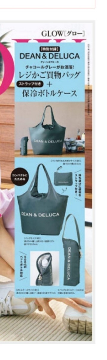DEAN & DELUCA レジかご買物バッグ ＋ ストラップ付き保冷ボトルケース