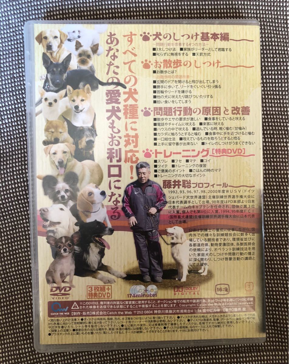 Paypayフリマ ダメ犬脱出 藤井聡の犬のしつけ方法 Paypayフリマ ダメ犬脱出 藤井聡の犬のしつけ方法