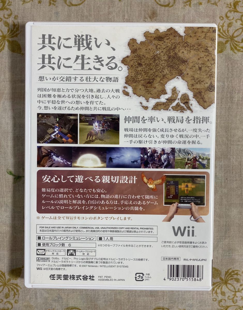 ファイアーエムブレム 暁の女神 wiiソフト ☆ 送料無料 ☆ ファイアーエムブレム暁の女神_画像2