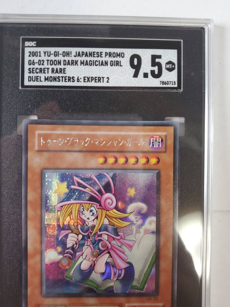 ○遊戯王○ トゥーン・ブラック・マジシャン・ガール(横シク SGC ○遊戯王○ トゥーン・ブラック・マジシャン・ガール(横シク SGC