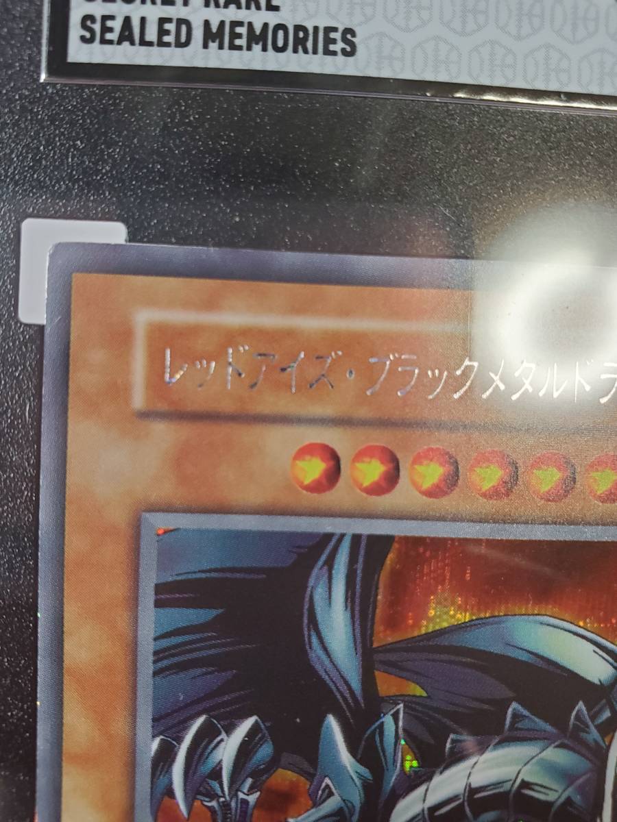○遊戯王○ 真DM PS レッドアイズ・ブラックメタルドラゴン(シク ○遊戯王○ 真DM PS レッドアイズ・ブラックメタルドラゴン(シク