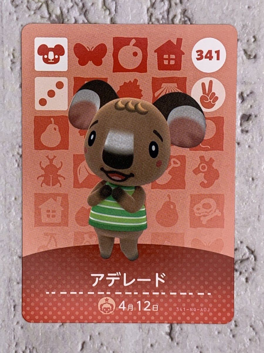 専用 どうぶつの森 amiibo カード 【341 アデレード】071ユーカリ 182メルボルン 023アセロラ 追加合計4点