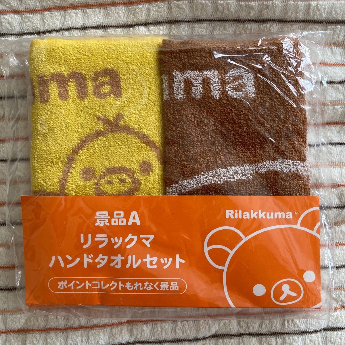 キャンペーンもお見逃しなく ご当地限定リラックマの刺繍入りミニ