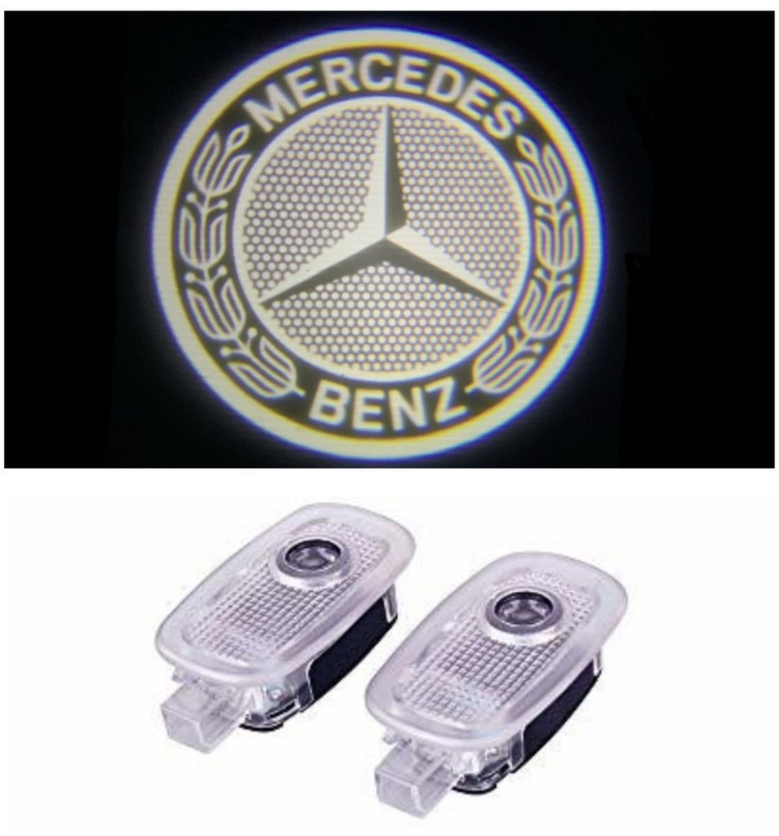 Mercedes Benz ロゴ カーテシランプ LED 純正交換 W221 W216 S CL プロジェクタードア ライト メルセデス ベンツ マーク エンブレム AMG_画像2