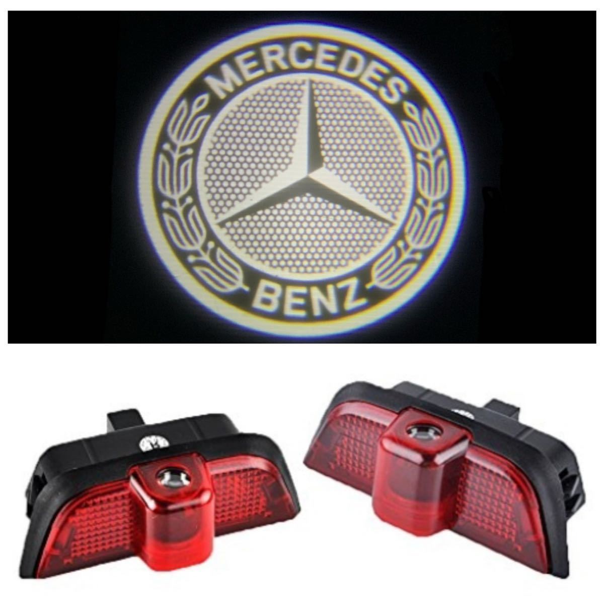 Mercedes Benz ロゴ カーテシランプ LED 純正交換タイプ W204 C180 Cクラス プロジェクタードア ライト メルセデス ベンツブラバス AMG_画像1