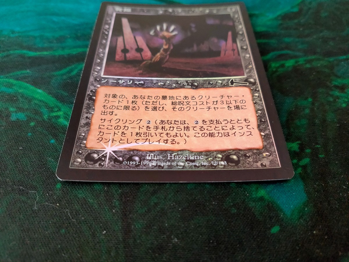 MTG 発掘 foil 日語 追跡便 | monsterdog.com.br