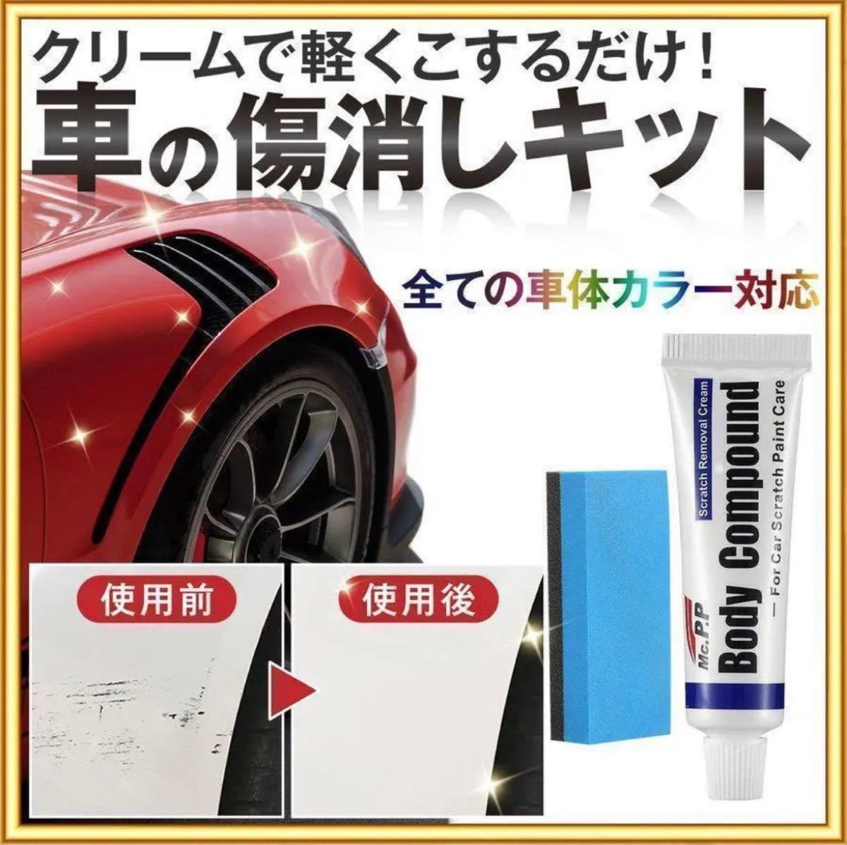 Paypayフリマ コンパウンド 車 傷消し キズ消し キズ隠し 補修 クリーム研磨ペースト Paypayフリマ コンパウンド 車 傷消し キズ消し キズ隠し 補修 クリーム研磨ペースト