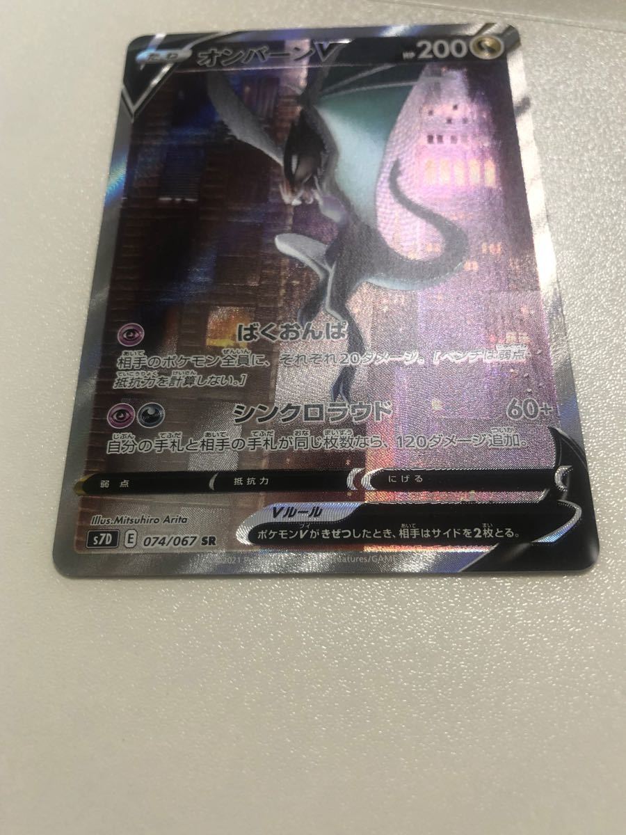 オンバーンv sa ポケモンカード 摩天パーフェクト|Yahoo!フリマ オンバーンv sa ポケモンカード 摩天パーフェクト|Yahoo!フリマ