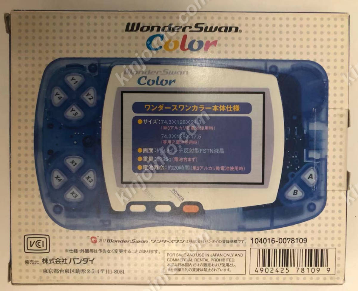 大人女性のテレビゲームでおすすめアイテム。 IPS液晶カスタム クリスタルブルー 本体