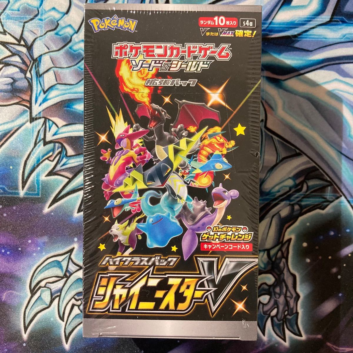 新品入荷 2箱セット Box シャイニースターv シュリンク付き 初回 初版 未開封 ポケモンカードゲーム Csjla Pe 新品入荷 2箱セット Box シャイニースターv シュリンク付き 初回 初版 未開封 ポケモンカードゲーム Csjla Pe