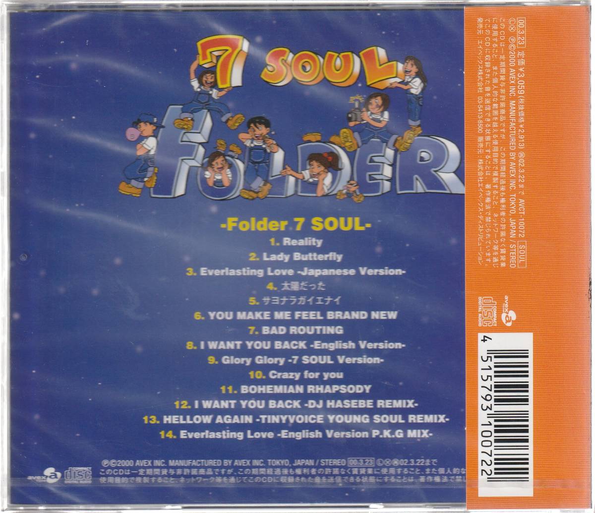 Ｆｏｌｄｅｒ さん 「Folder 7 SOUL」ＣＤ 未使用・未開封_画像2