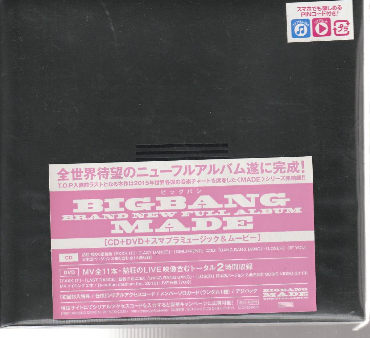 未使用】直筆BIGBANG サイン入りアルバム MADE SERIES | businessicb
