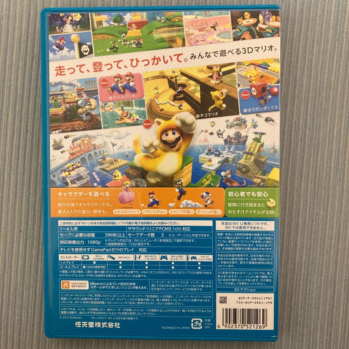Paypayフリマ Wii U スーパーマリオ 3dワールド Paypayフリマ Wii U スーパーマリオ 3dワールド