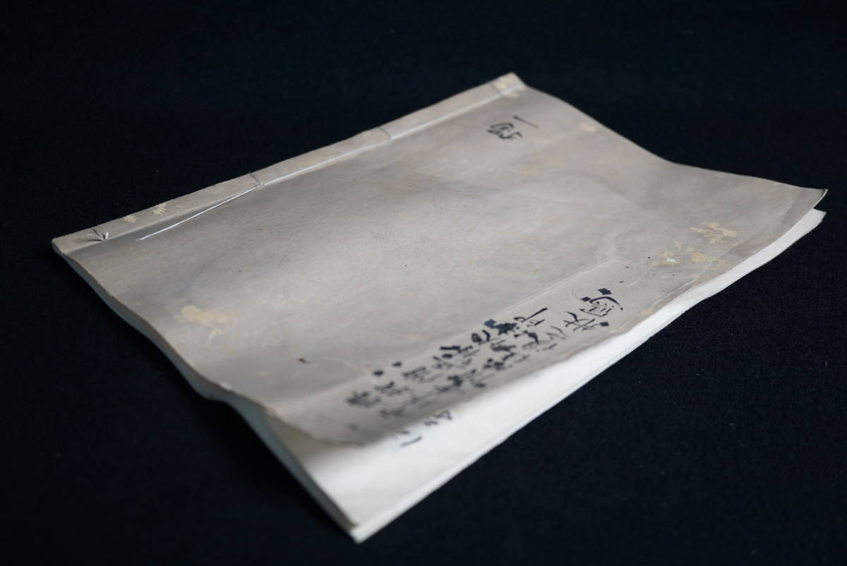 【寺院所蔵】興雅僧正宥快法印 安祥寺附法 古書 宝暦 真言宗 安祥寺宰相 獨一 写本 仏教書 ★送料無料★_画像8