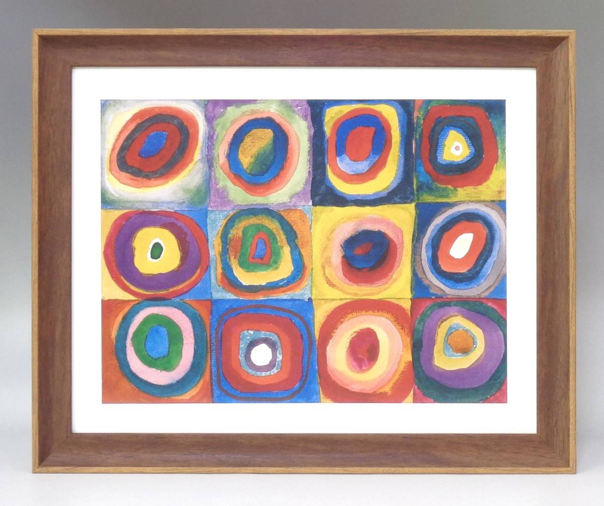 新品☆額付アートポスター◇ワシリー・カンディンスキー☆Wassily Kandinsky☆抽象画☆FARBSTUDIE QUADRATE☆234_画像1