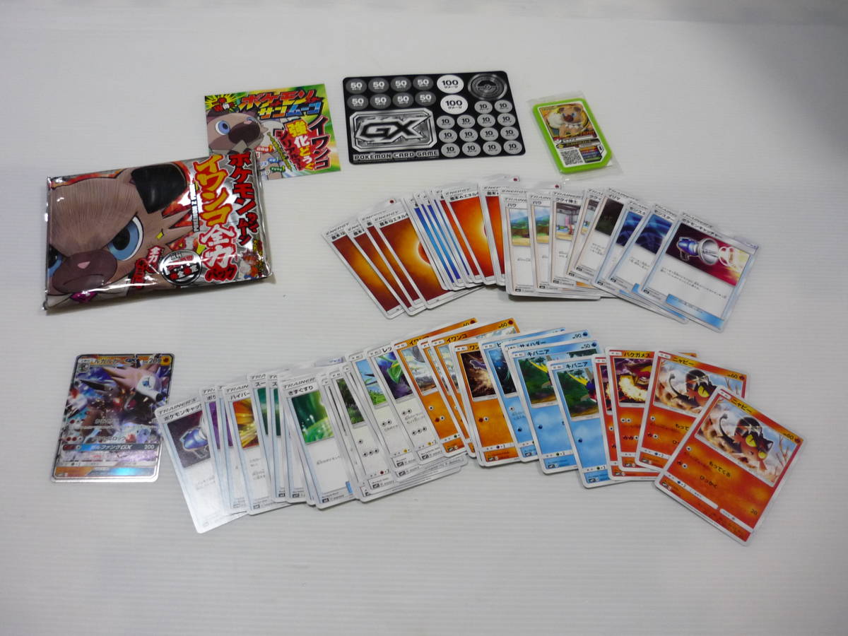 Paypayフリマ ポケモンカードゲーム ポケモンサン ムーン イワンコ全力デッキ 月刊コロコロコミック17年1月号付録 ポケットモンスター Paypayフリマ ポケモンカードゲーム ポケモンサン ムーン イワンコ全力デッキ 月刊コロコロコミック17年1月号付録 ポケットモンスター