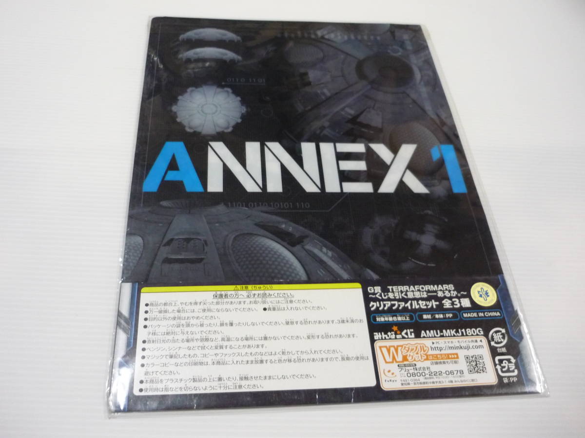 【送料無料】クリアファイルセット(3枚セット) 「みんなのくじ TERRAFORMARS -テラフォーマーズ-～くじを引く意思はあるか。～」 G賞