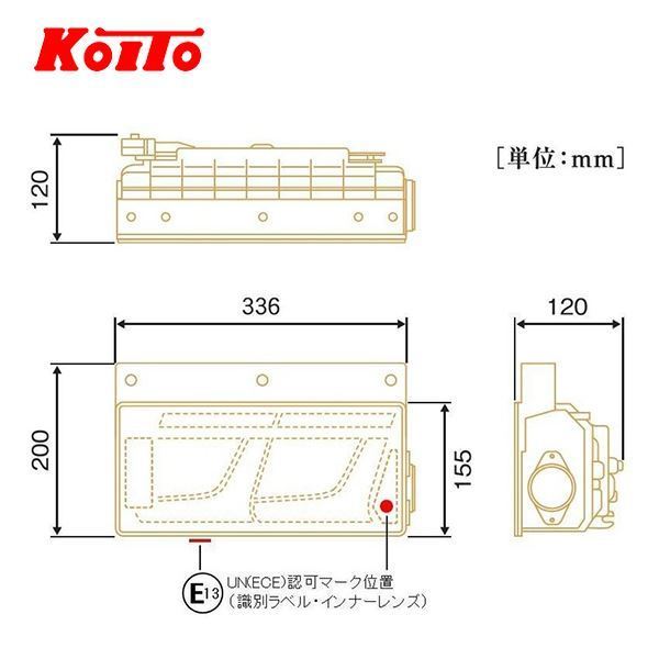 KOITO 小糸製作所 トラック用 オールLED リアコンビネーションランプ 右 二連 ノーマル レッド LEDRCL-24R2RR UDトラックス 大型 2016年式