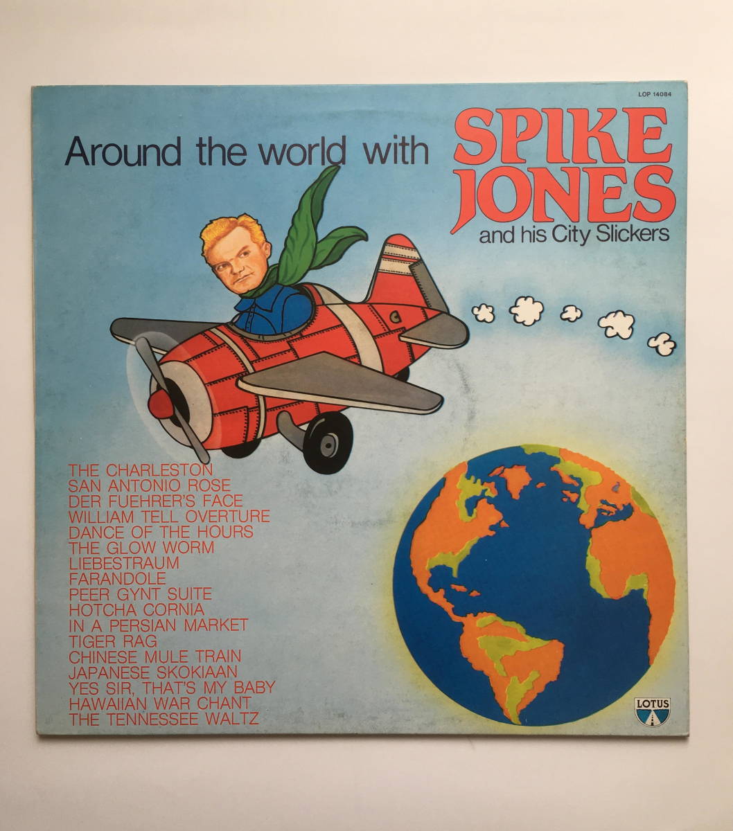 スパイク・ジョーンズ Spike Jones And His City Slickers「Around The World With Spike Jones And His City Slickers」　イタリア盤_画像1