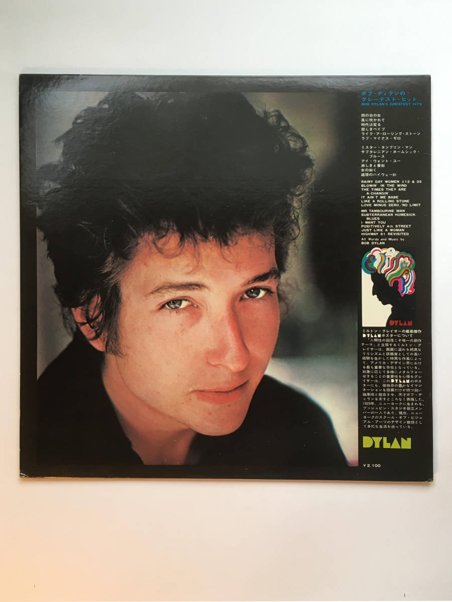 Bob Dylan ボブ・ディラン 「ボブ・ディランのグレイテスト・ヒット Greatest Hits」日本盤の画像2