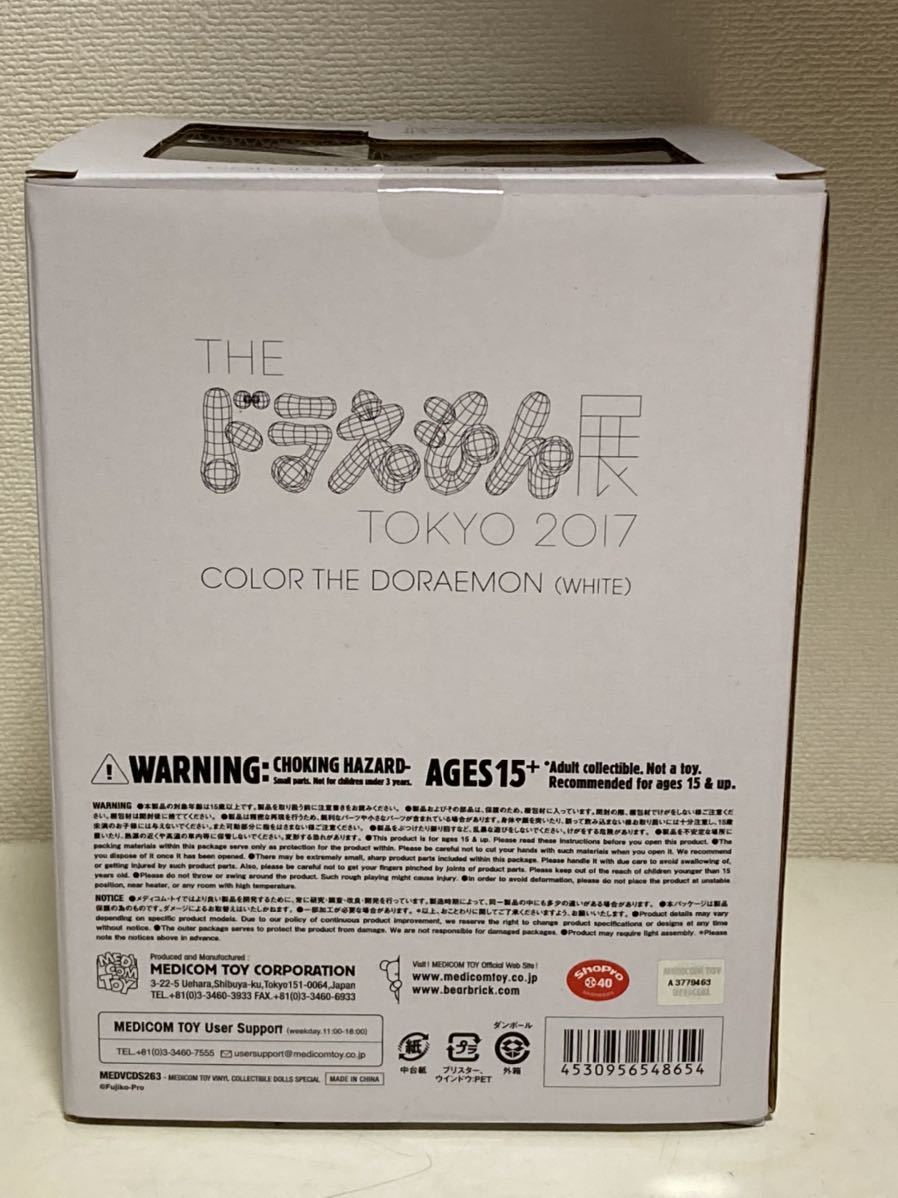 ドラえもん展 限定】新品 ドラえもん メディコムトイ VCD