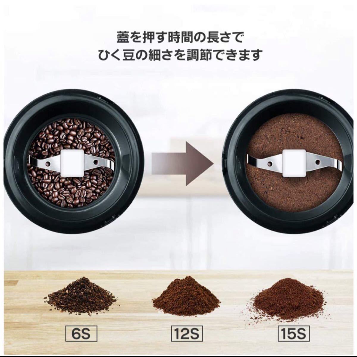 コーヒーミル 電動 水洗い可能 コーヒーグラインダー みじん切り コーヒー豆 小型 一台多役 お手入れ簡単 