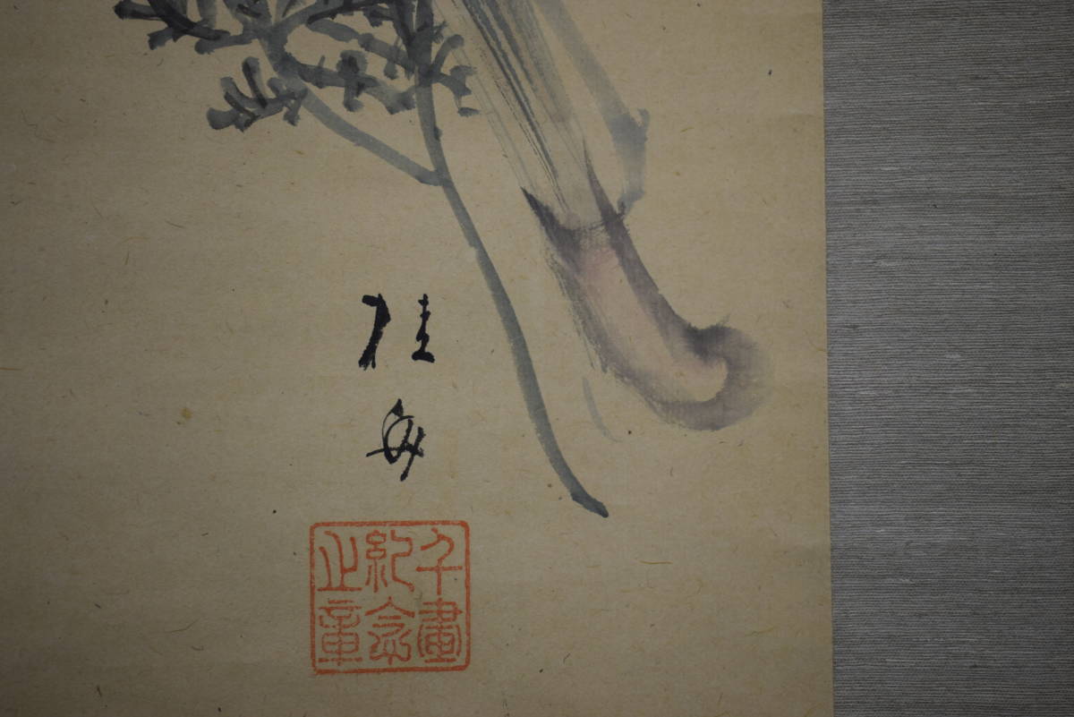 真作/広島県/福山市/羽田桂舟/菖蒲図/桐題箱付/布袋屋掛軸HI-470 真作】//広島県/福山市/羽田桂舟/菖蒲図/桐題箱付/布袋