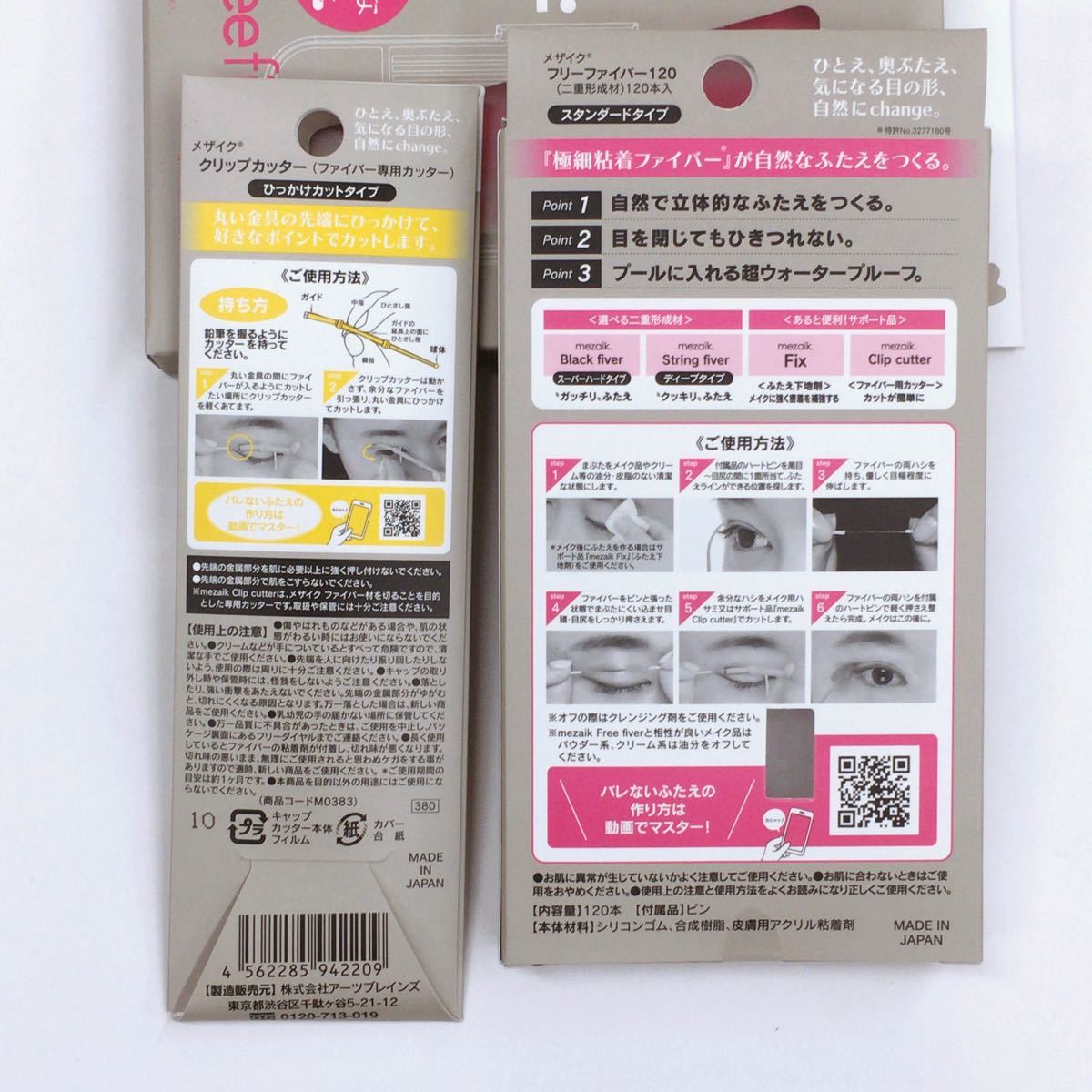 即出荷】 ブラックファイバー ポスト投函 スーパーハードタイプ メザイク クリップカッター 120本 即出荷】 ブラックファイバー ポスト投函 スーパーハードタイプ メザイク クリップカッター 120本