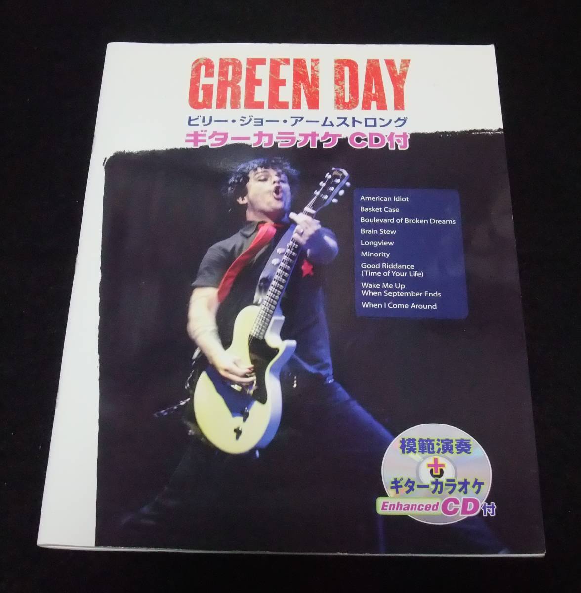 人気 楽譜 『GREEN DAY ビリー・ジョー・アームストロング』 ギター・カラオケCD付 ※CD盤面イタミ 洋楽