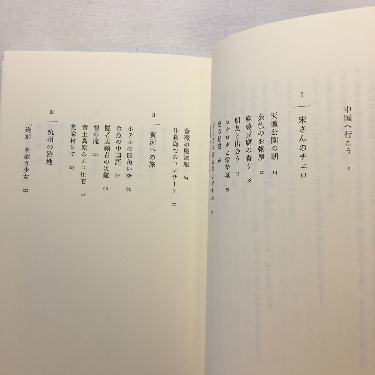 zaa-444♪北京食堂の夕暮れ 単行本（ソフトカバー） 2014/3/20 沢野 ひとし (著)