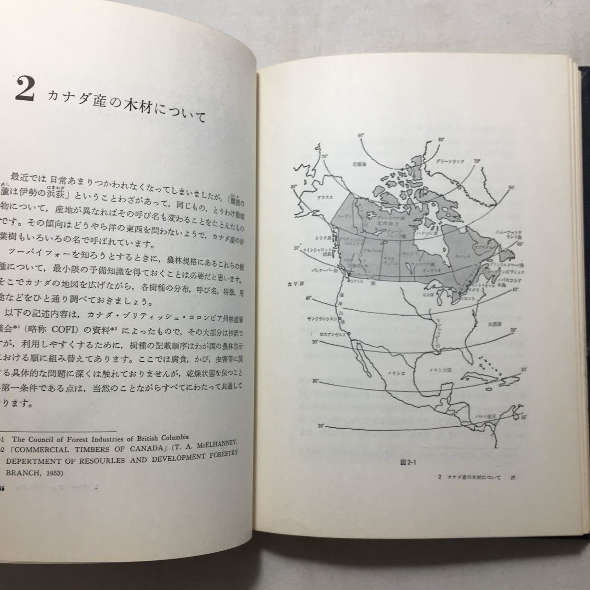 zaa-215♪枠組壁工法 (建築現場実務大系)　千塚滋夫 (著)　井上書院　単行本 古書　1980年