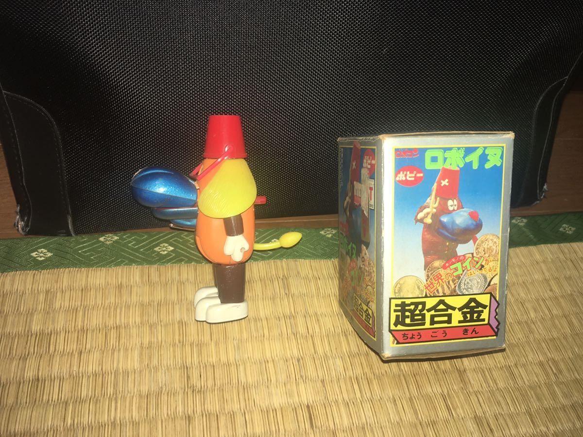 ポピー 超合金 ロボイヌ 1976年発売 放送当時物 がんばれ ポピー 超合金 ロボイヌ 1976年発売 放送当時物 がんばれ