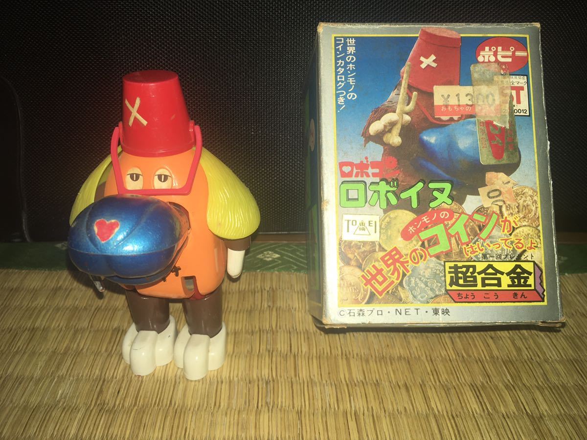 ポピー 超合金 ロボイヌ 1976年発売 放送当時物 がんばれ ポピー 超合金 ロボイヌ 1976年発売 放送当時物 がんばれ