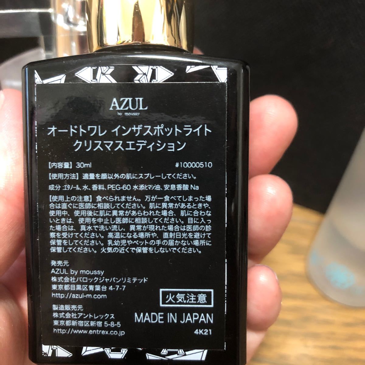 Paypayフリマ 香水 ヘアミスト Azul アズール Paypayフリマ 香水 ヘアミスト Azul アズール