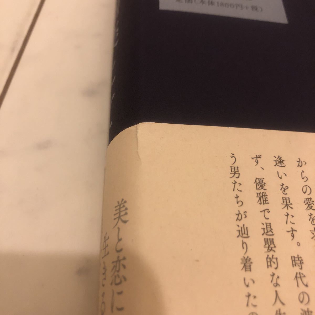 退嬰的