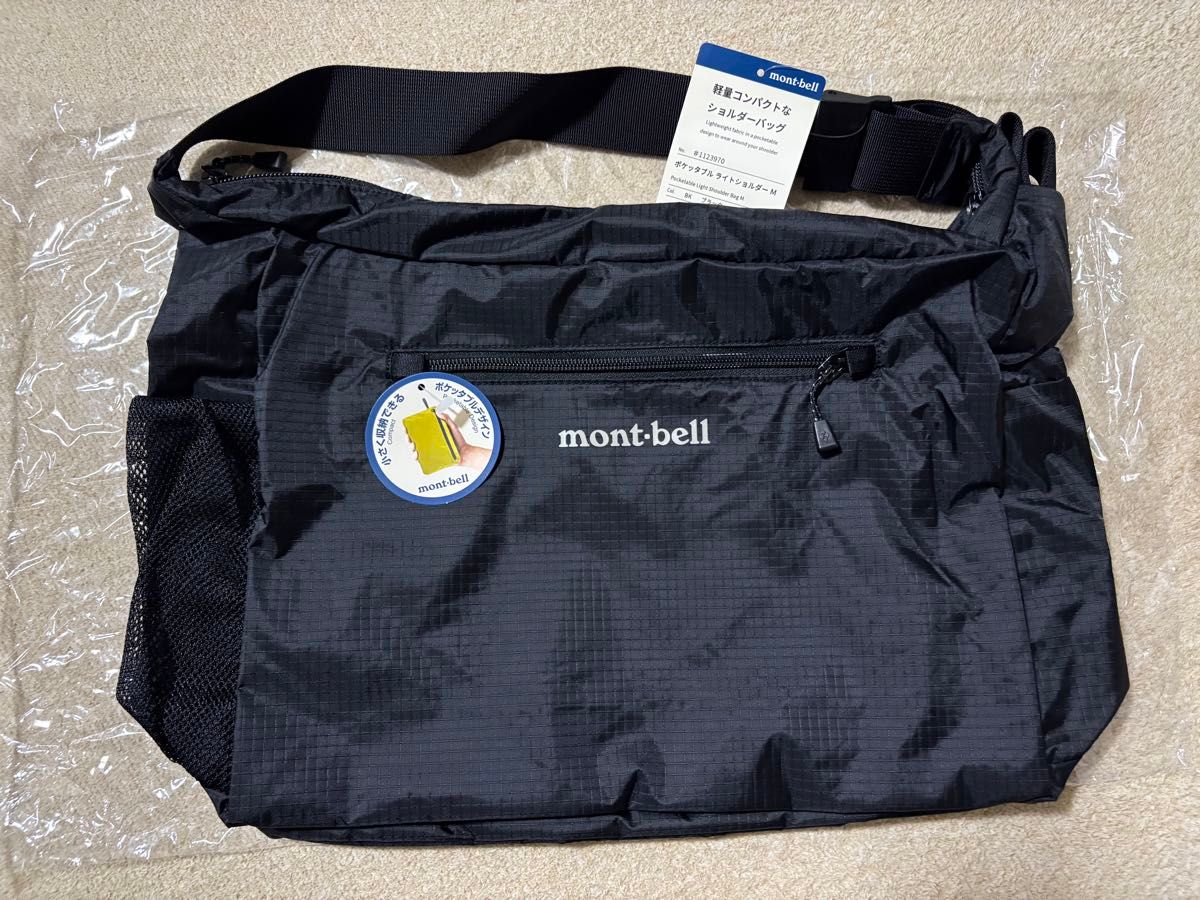 mont-bell モンベル ポケッタブル ライトショルダー M ブラック 