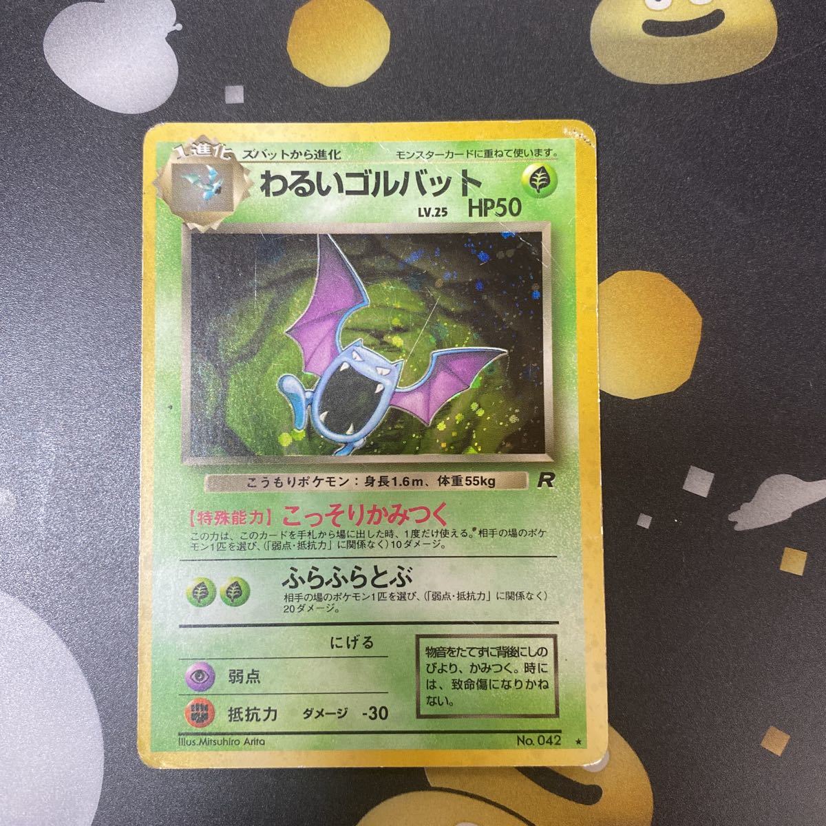 ヤフオク ポケモンカード ポケットモンスター 旧裏 キラ ヤフオク ポケモンカード ポケットモンスター 旧裏 キラ