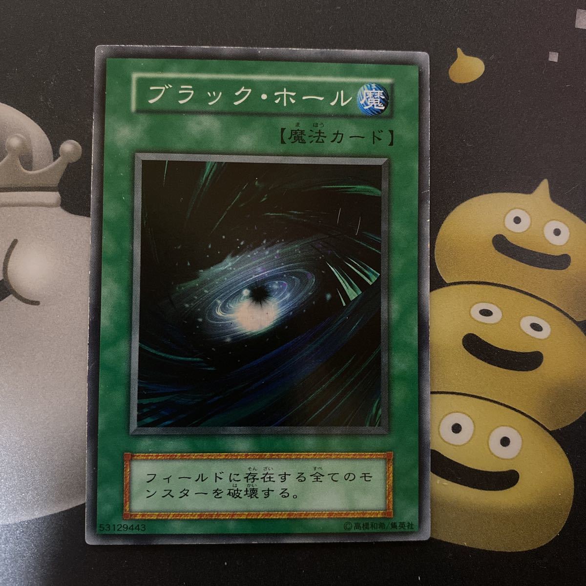 好評にて期間延長 Psa9 ブラックホール 遊戯王 初期 まとめ 引退 遊戯王 Www Aszoran Hr 好評にて期間延長 Psa9 ブラックホール 遊戯王 初期 まとめ 引退 遊戯王 Www Aszoran Hr
