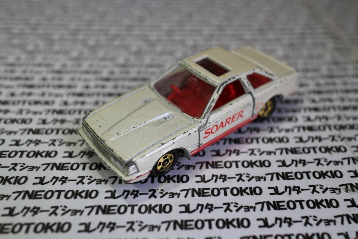 ネットワーク全体の最低価格に挑戦 トミカ ソアラ 2800GT ミニカー
