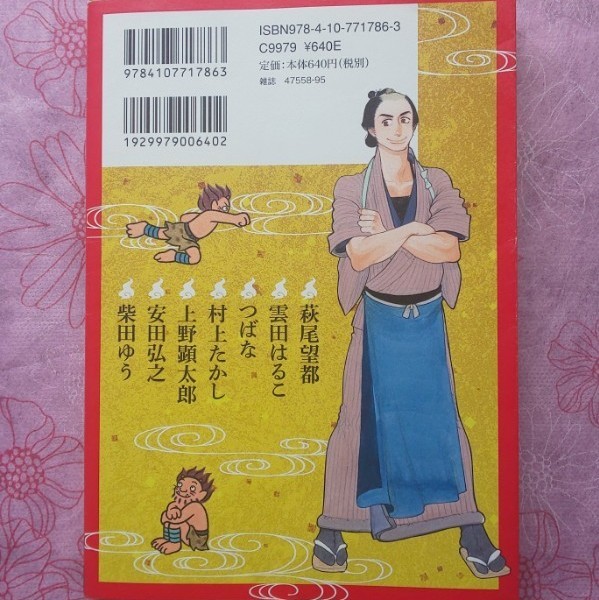Paypayフリマ 漫画 しゃばけ 佐助の巻 しゃばけ 仁吉の巻 2巻セット Paypayフリマ 漫画 しゃばけ 佐助の巻 しゃばけ 仁吉の巻 2巻セット