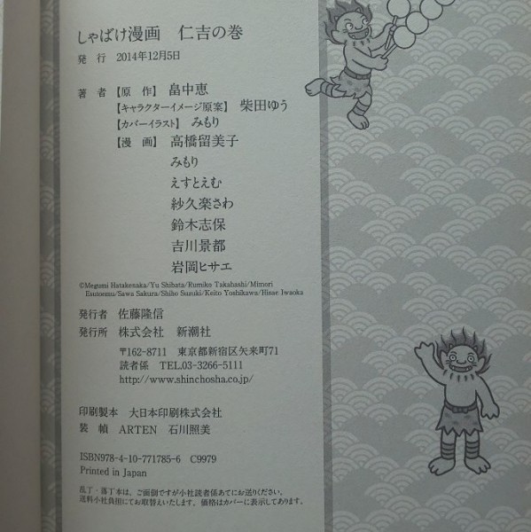 Paypayフリマ 漫画 しゃばけ 佐助の巻 しゃばけ 仁吉の巻 2巻セット Paypayフリマ 漫画 しゃばけ 佐助の巻 しゃばけ 仁吉の巻 2巻セット
