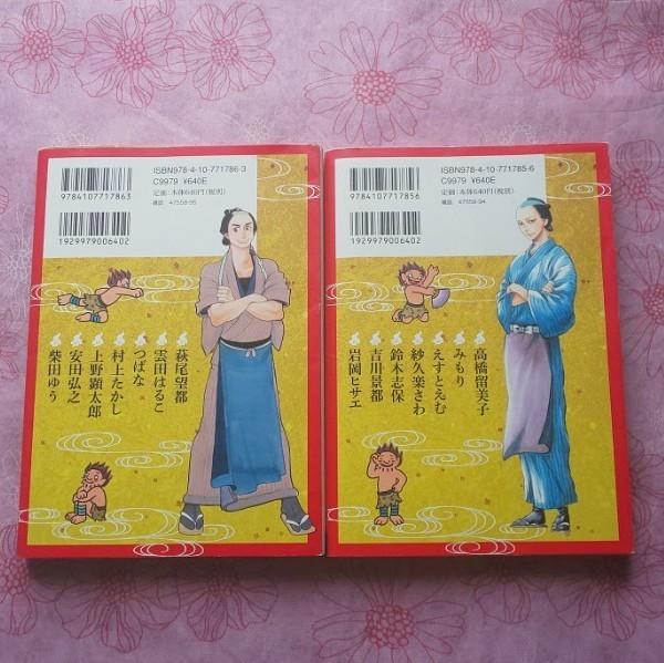 Paypayフリマ 漫画 しゃばけ 佐助の巻 しゃばけ 仁吉の巻 2巻セット Paypayフリマ 漫画 しゃばけ 佐助の巻 しゃばけ 仁吉の巻 2巻セット