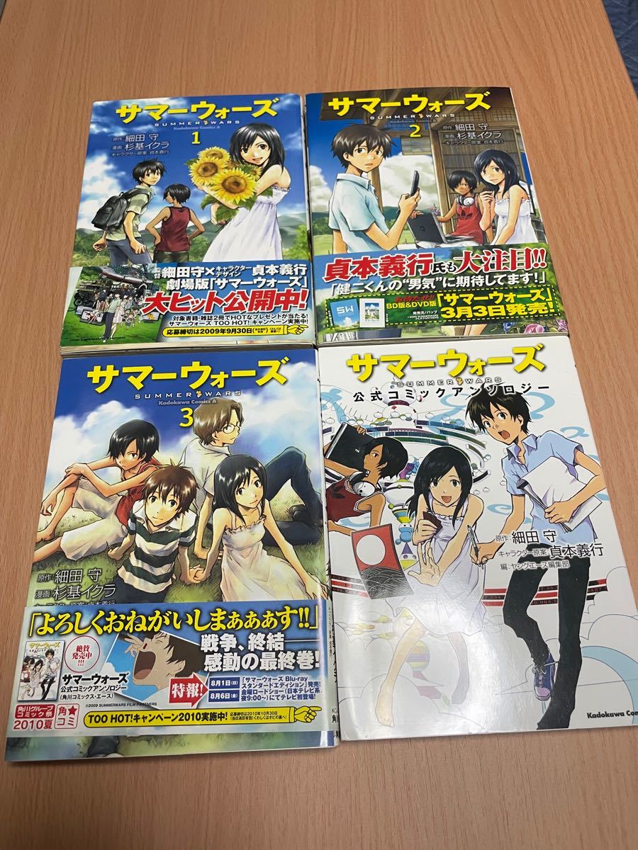 Paypayフリマ サマーウォーズ 1 角川cエース 杉基イクラ 著者 Paypayフリマ サマーウォーズ 1 角川cエース 杉基イクラ 著者