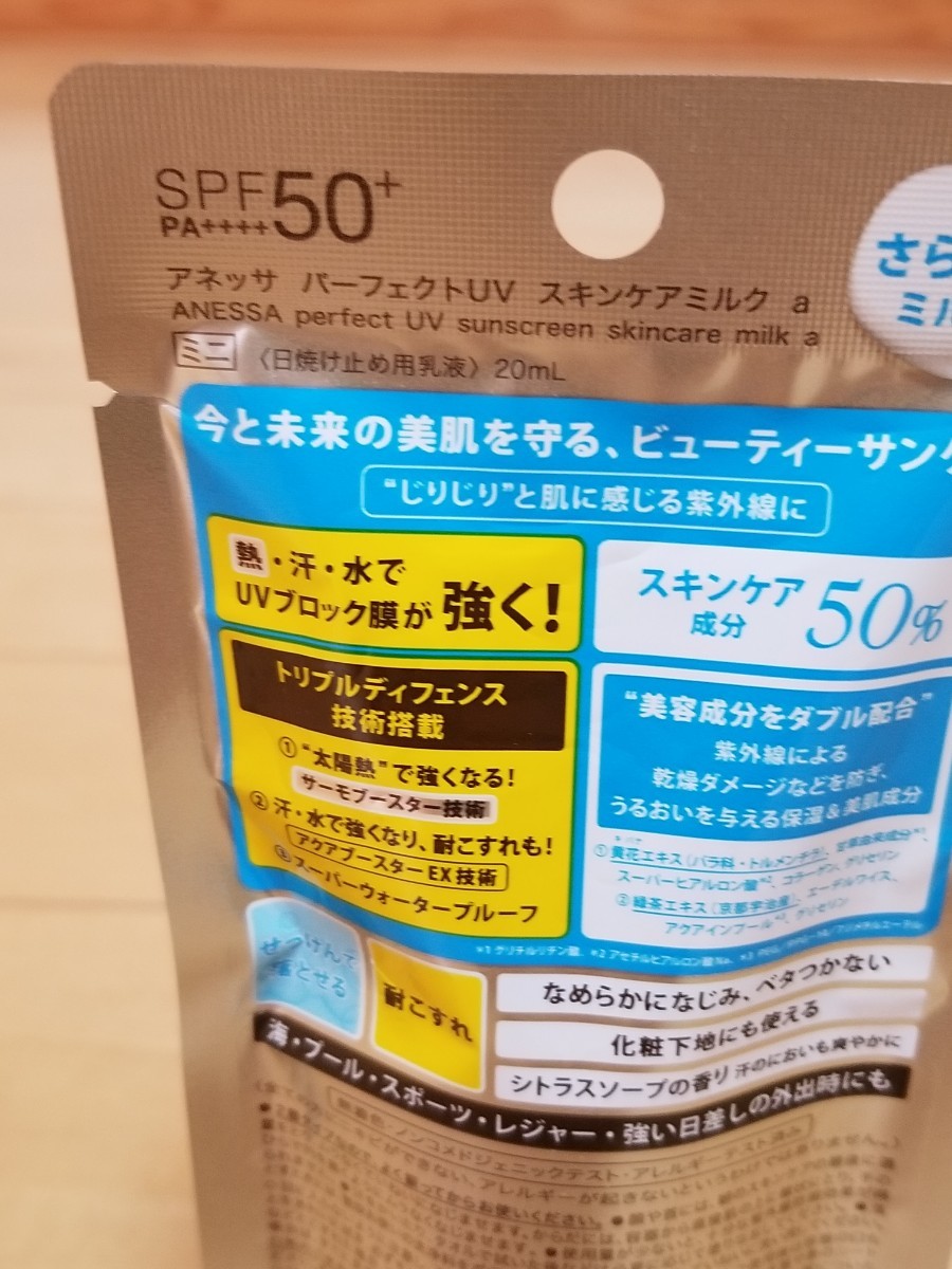 Paypayフリマ Kaneboアリーエクストラuvジェルn90g アネッサ 日焼け止め ミルク Spf50 Paypayフリマ Kaneboアリーエクストラuvジェルn90g アネッサ 日焼け止め ミルク Spf50
