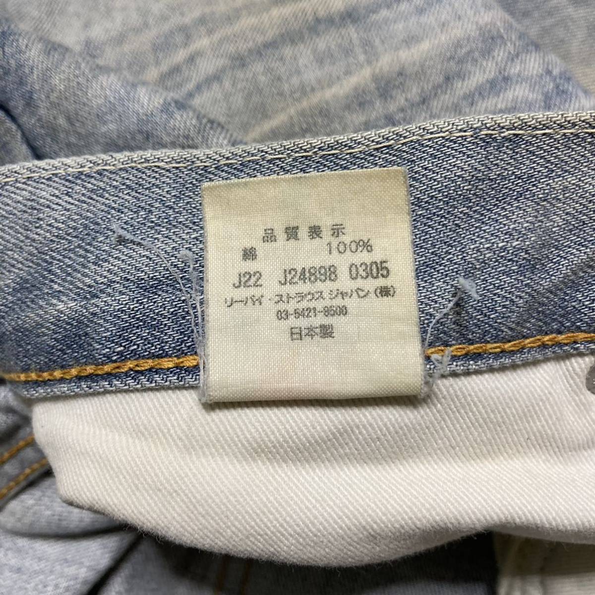 Levi's 501XX リーバイス LVC 66501 日本製 復刻 VINTAGE加工 デニムパンツ ジーンズ 31_画像10