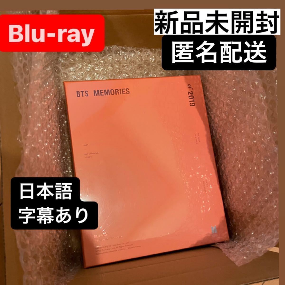 日本語字幕字幕付き 新品未開封 memories 2019 BTS Blu-ray 防弾少年団